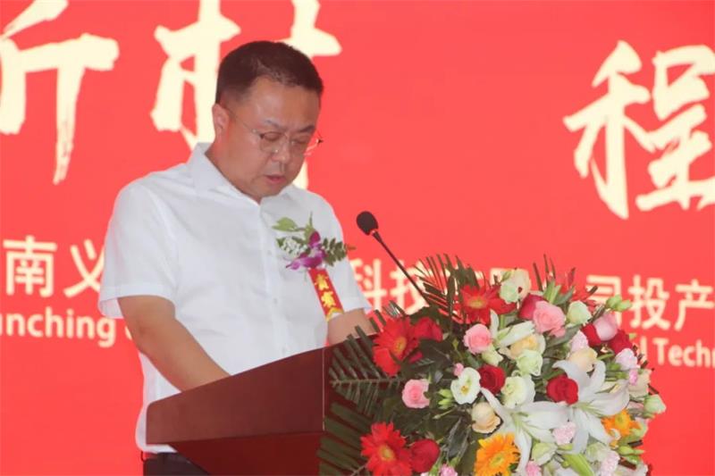 义瑞新材，启程未来——河南义瑞新材料科技有限公司顺利投产