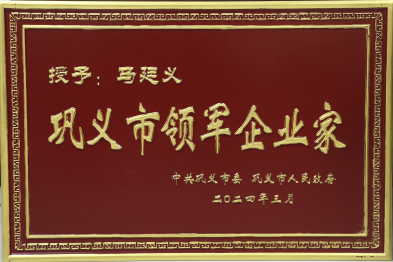 全市新型工业化推进大会召开，明泰铝业斩获多项荣誉