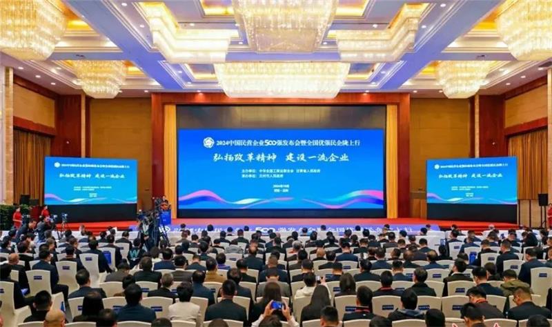 2024中国民营企业500强发布，明泰铝业排名稳步提升！