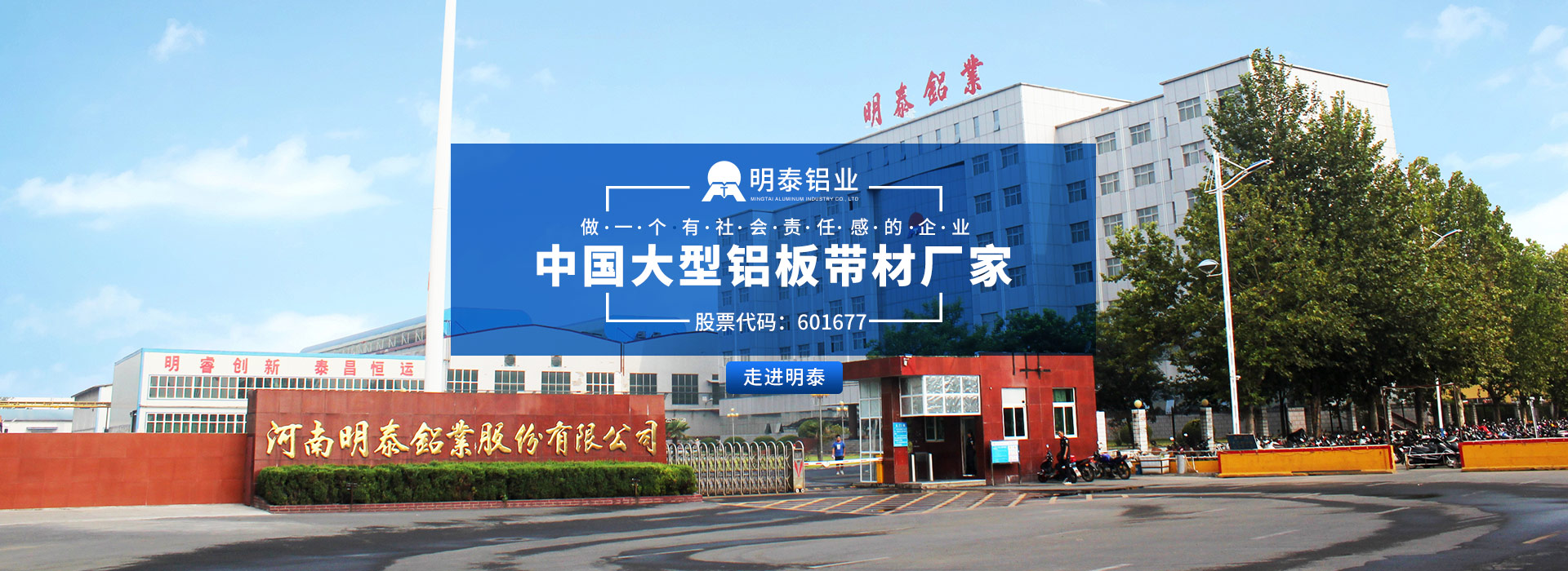 AG尊时凯龙人生就博铝业股份有限公司